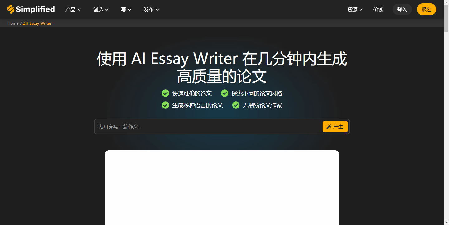 Simplified-AI Essay Writer