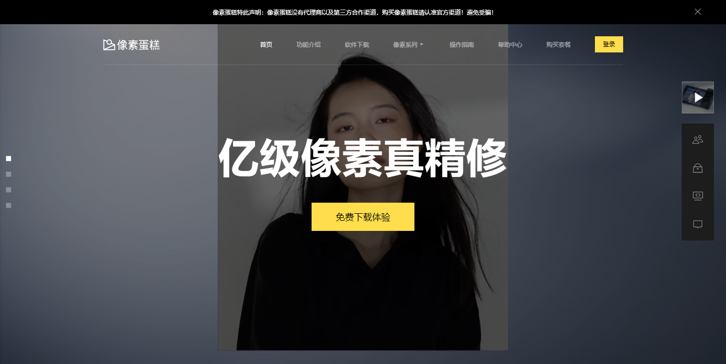 像素蛋糕PixCake