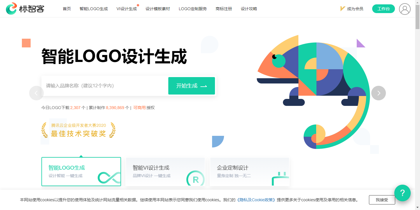 标智客Ai Logo