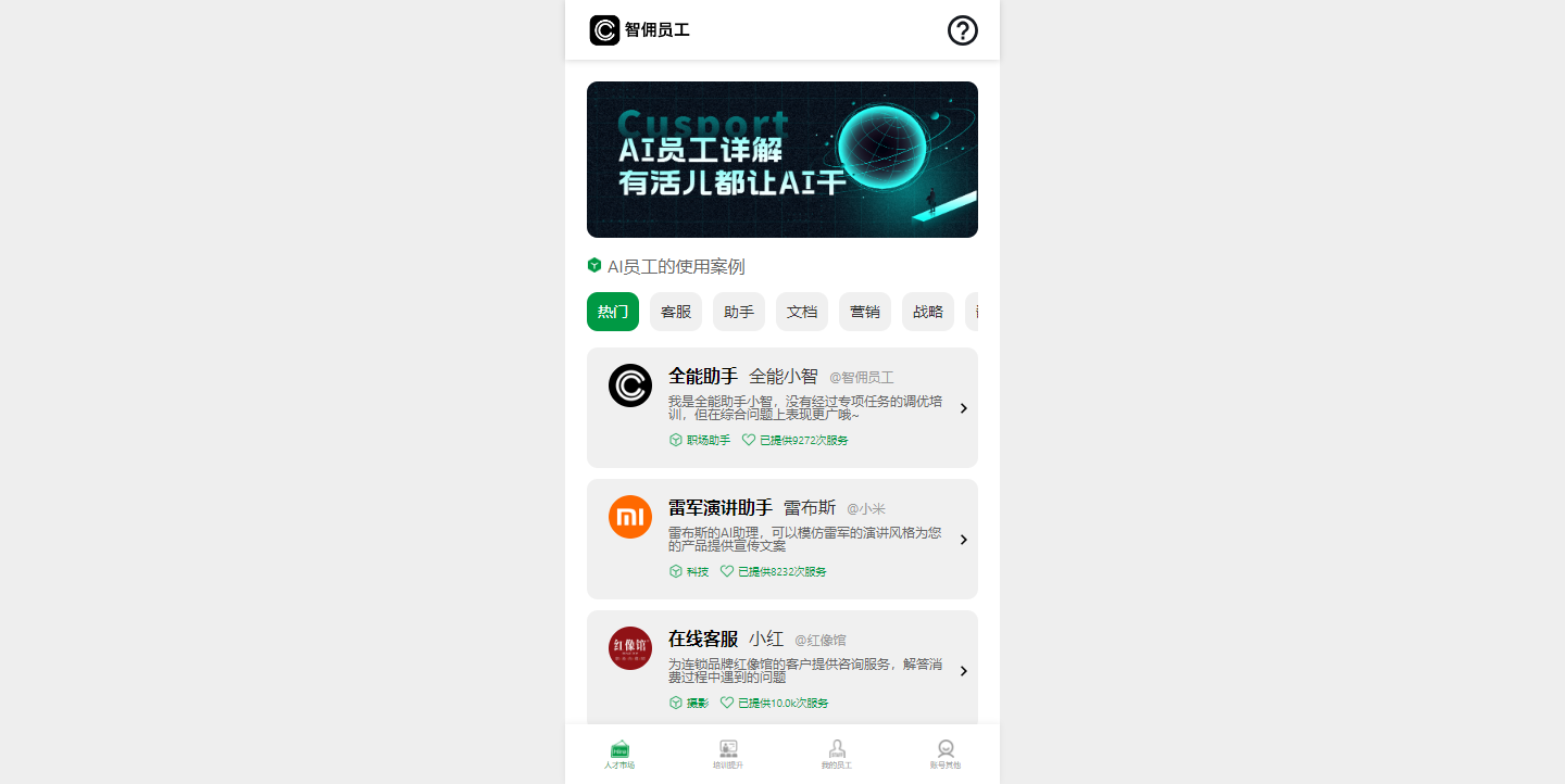Cusport AI