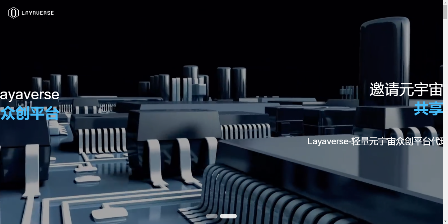 Layaverse 轻量元宇宙领军服务商