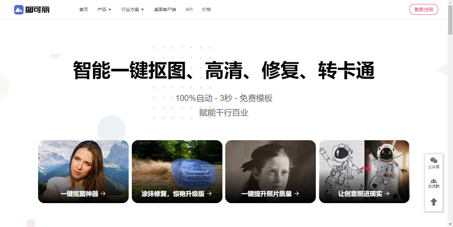 图可丽