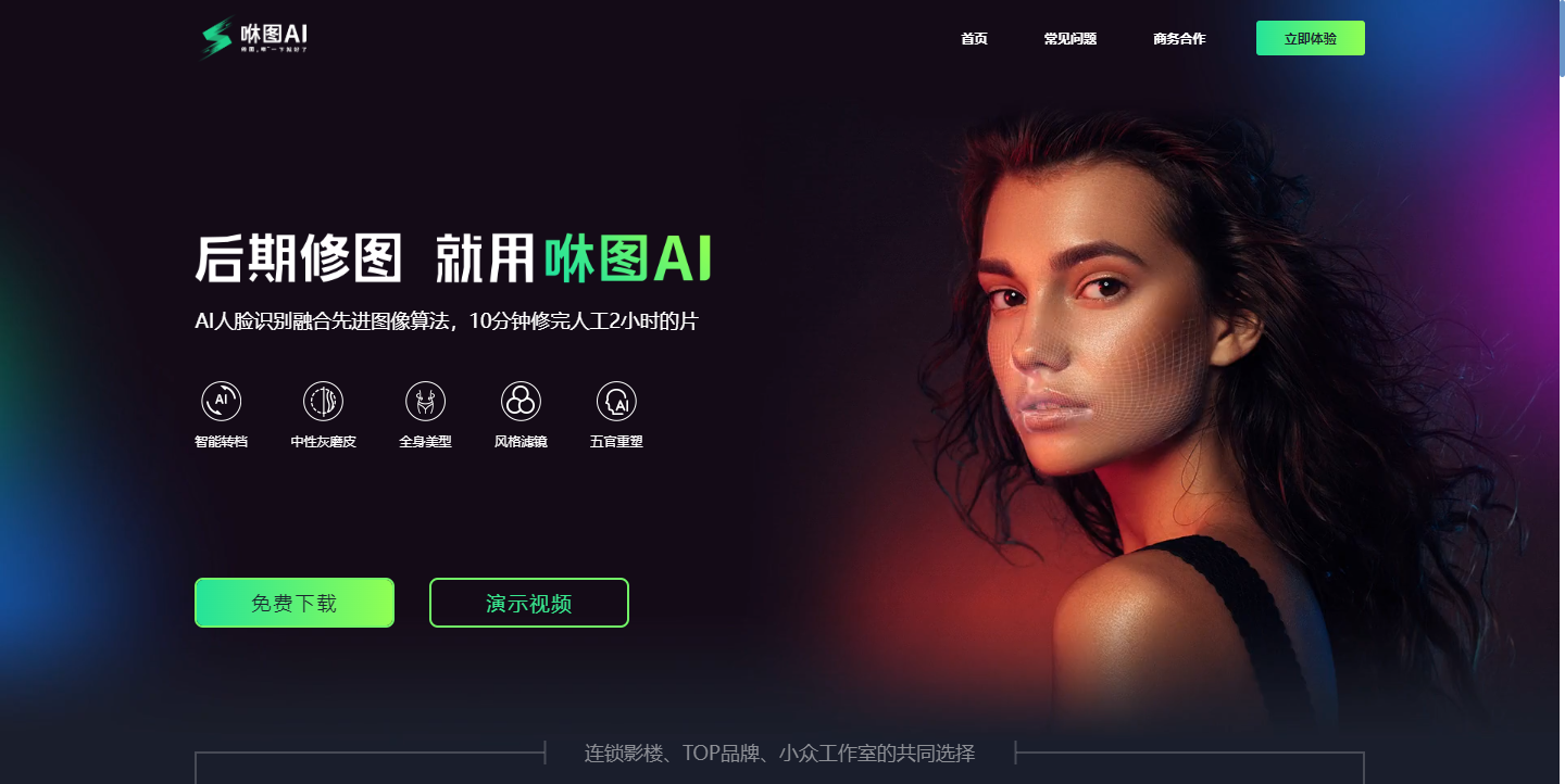 咻图AI