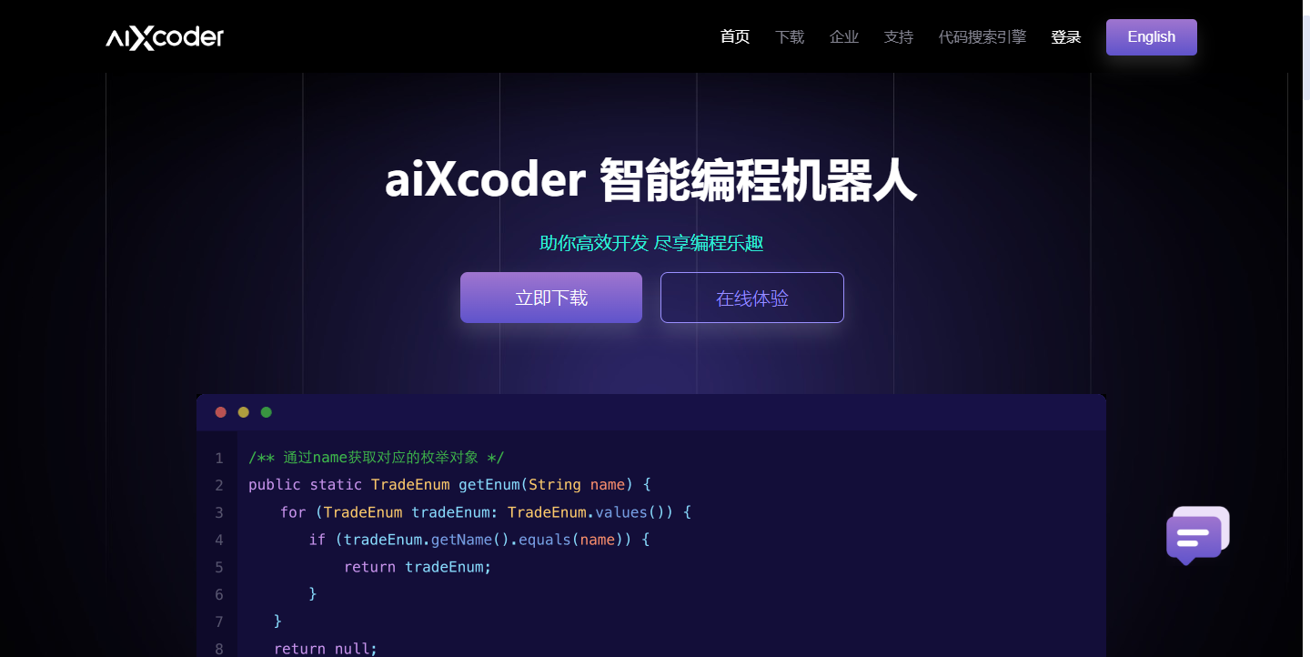 aiXcoder