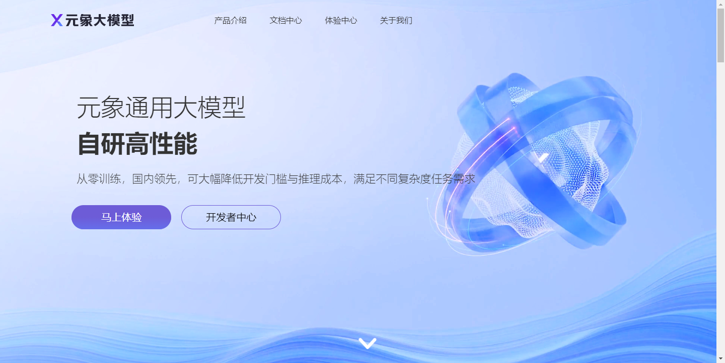 元象大模型XChat