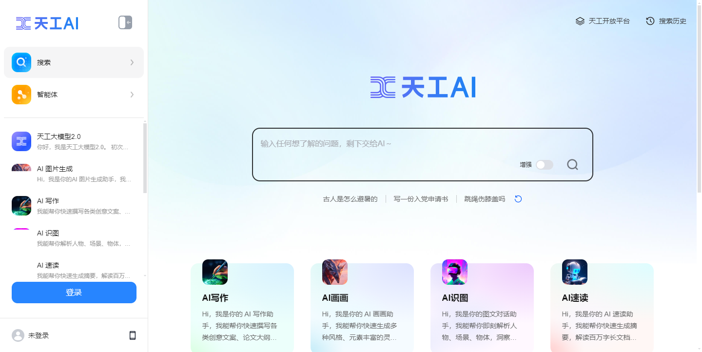 天工超能AI