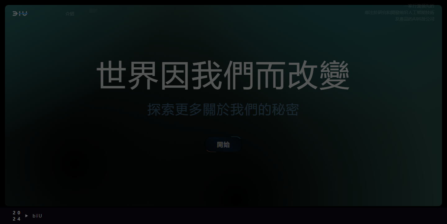 必有科技