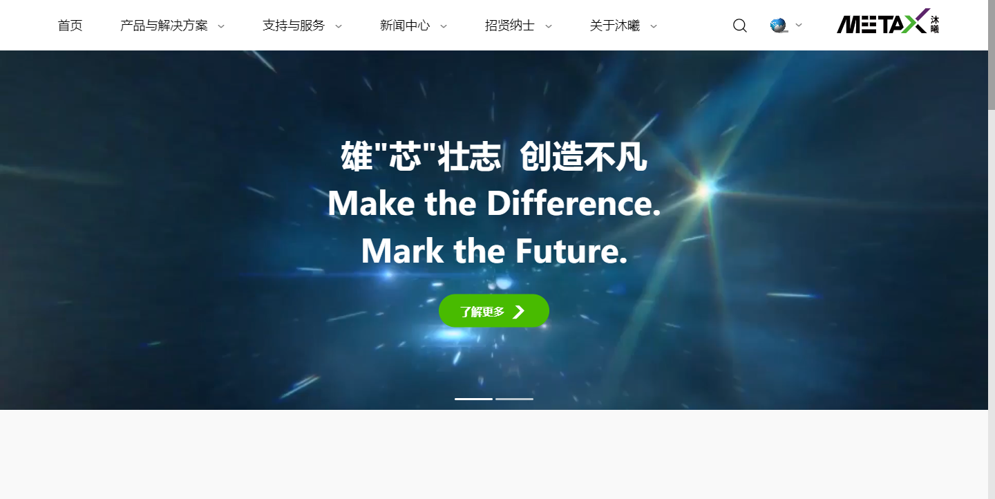沐曦MetaX