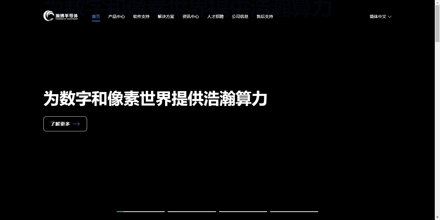 瀚博半导体