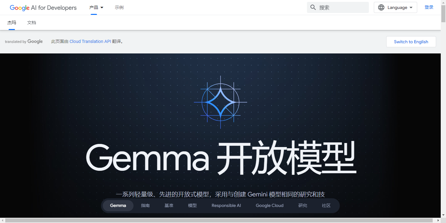 Gemma