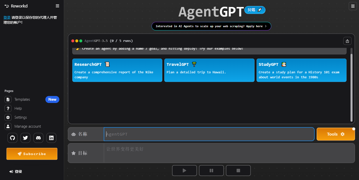 AgentGPT