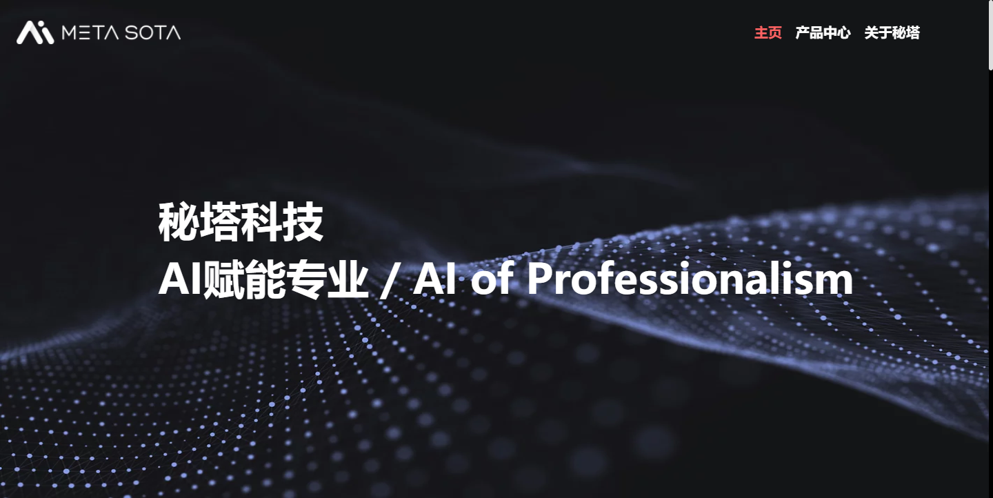 秘塔科技