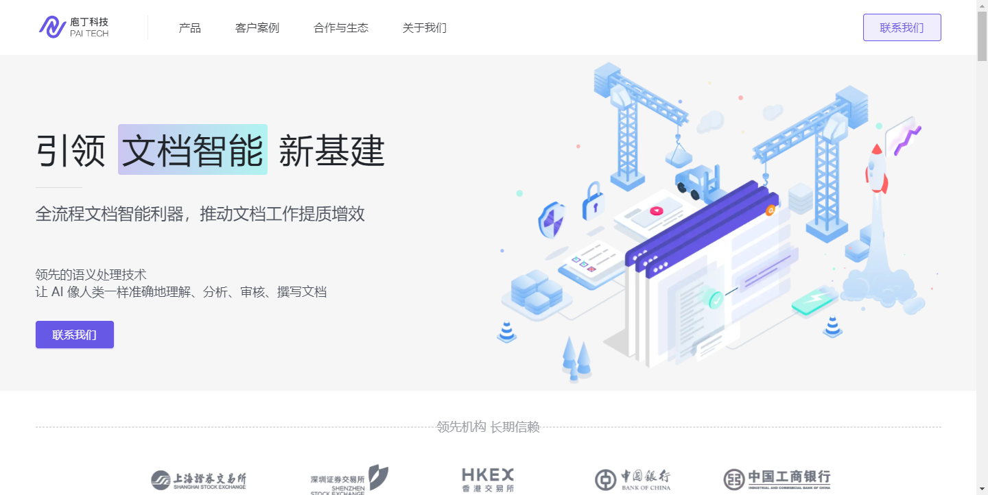 北京庖丁科技有限公司