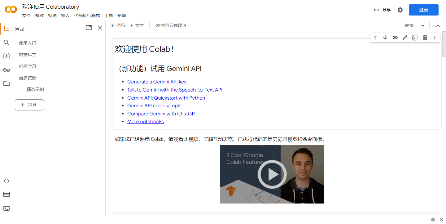 Google Colab