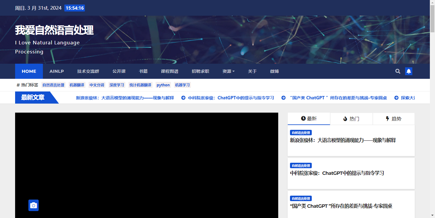 52nlp我爱自然语言处理