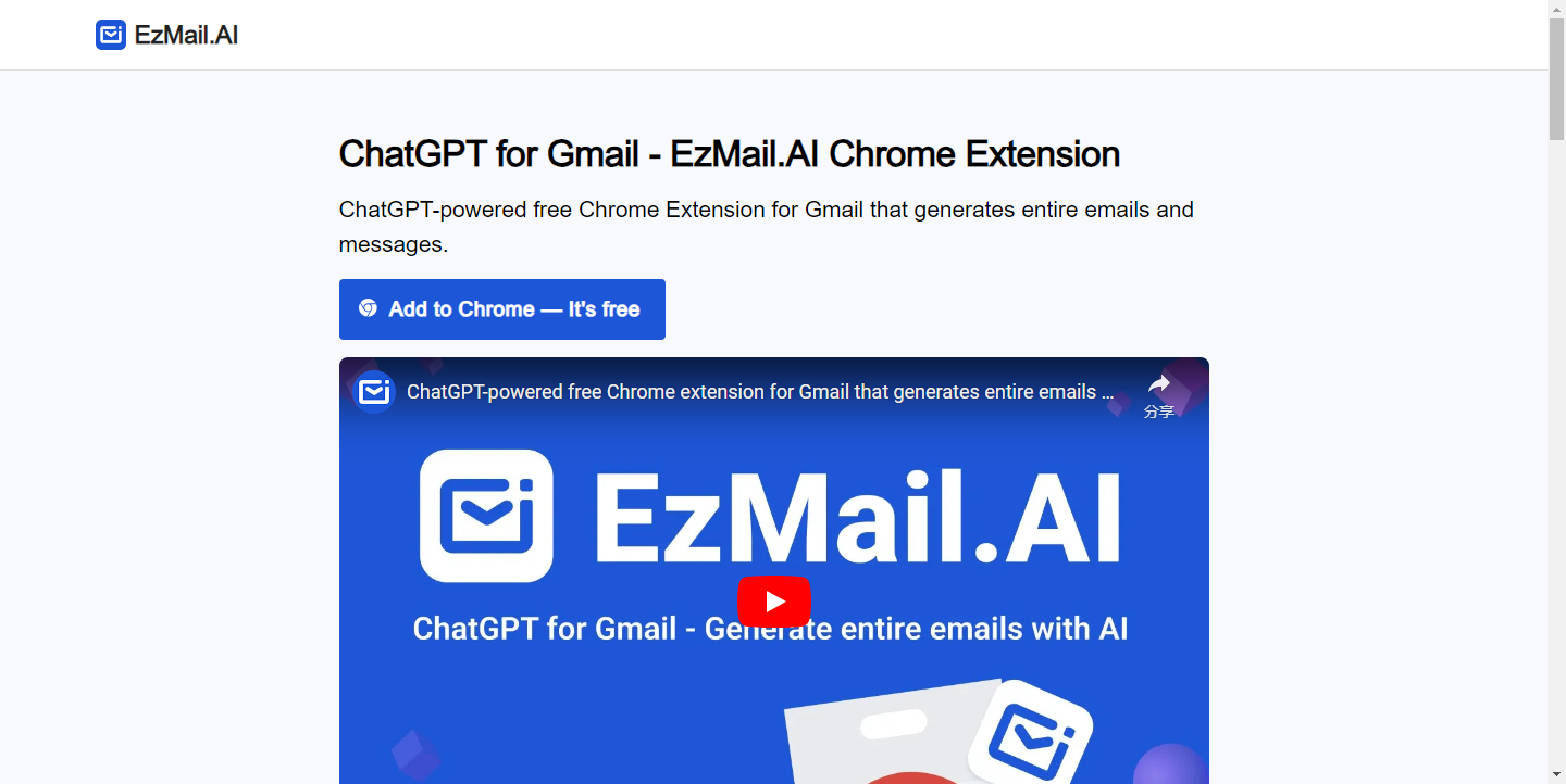 EzMail.AI Extension