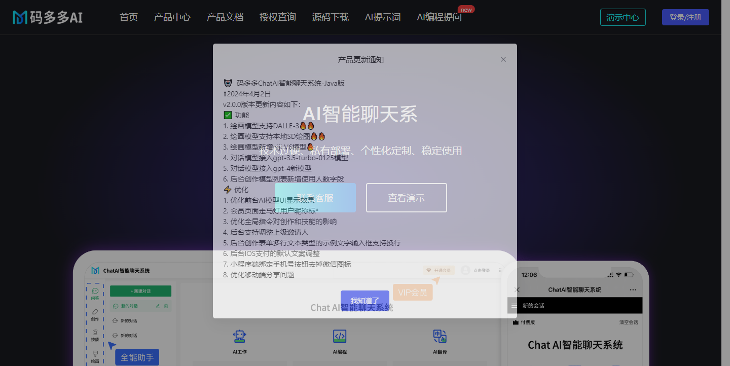码多多