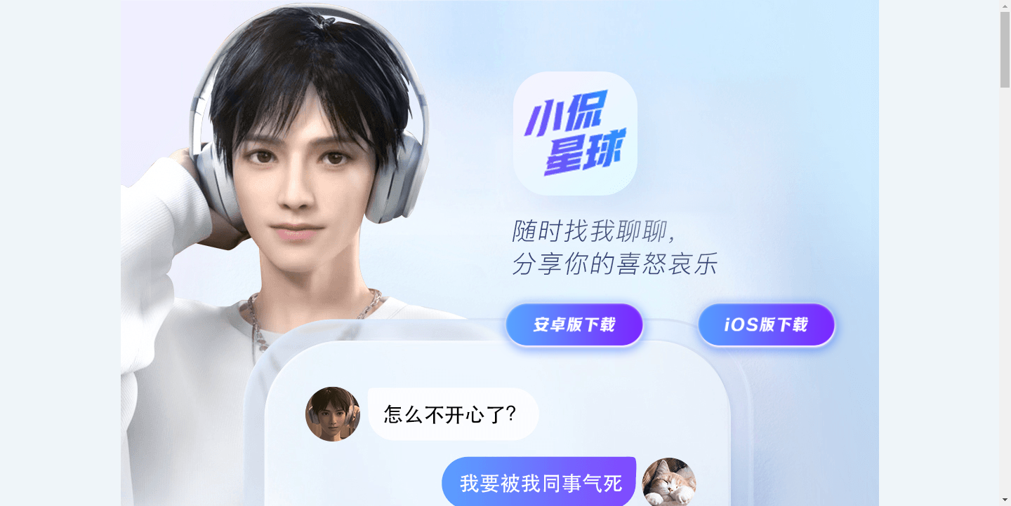 小侃星球